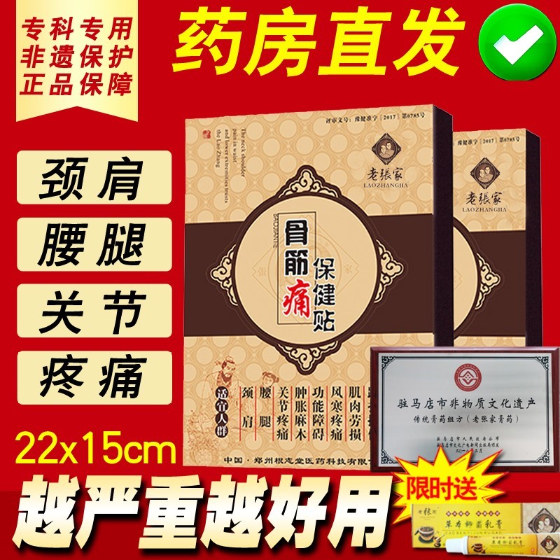2、如何治療膝關(guān)節(jié)骨質(zhì)增生？老張家膏治療膝關(guān)節(jié)骨質(zhì)增生的效果如何？