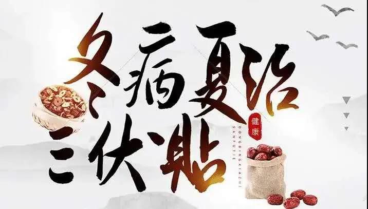 1、孩子貼三伏貼皮膚紅腫怎么辦 孩子貼三伏貼皮膚紅腫還能再貼嗎？