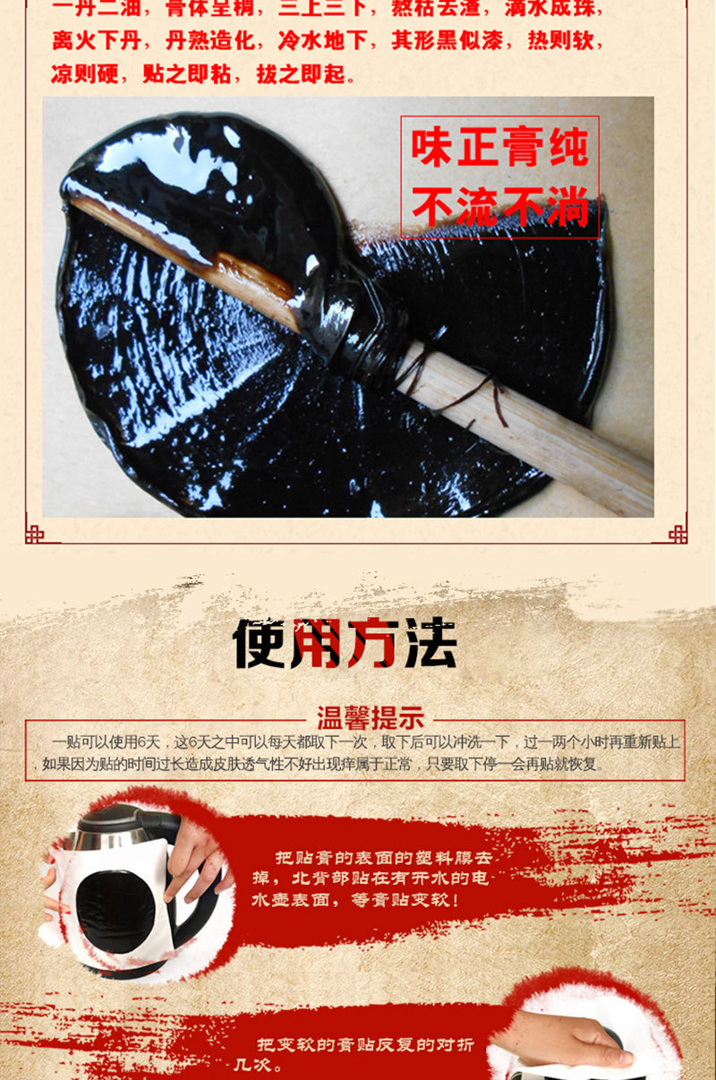 1、祖?zhèn)鞲嗨幾兂伞吧袼帯?，如何判斷網(wǎng)絡(luò)上流傳的膏藥的真假？